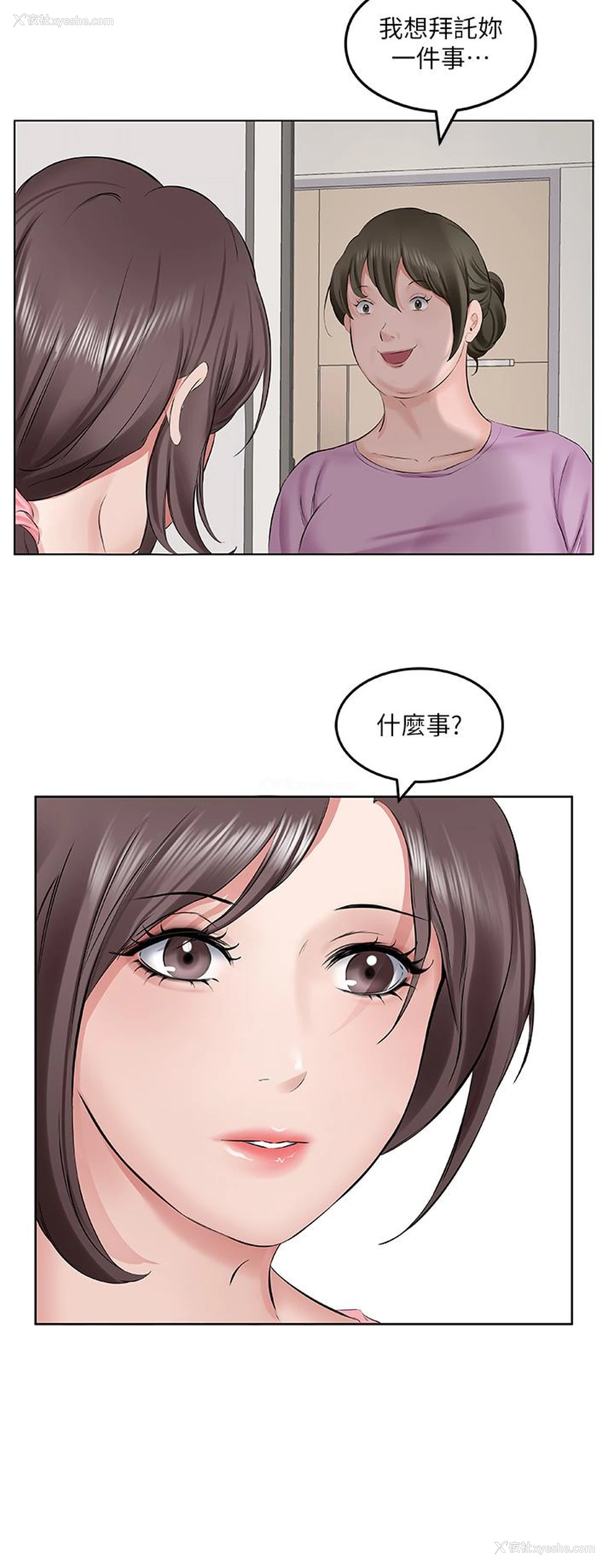 18P - 今天吃饱了吗