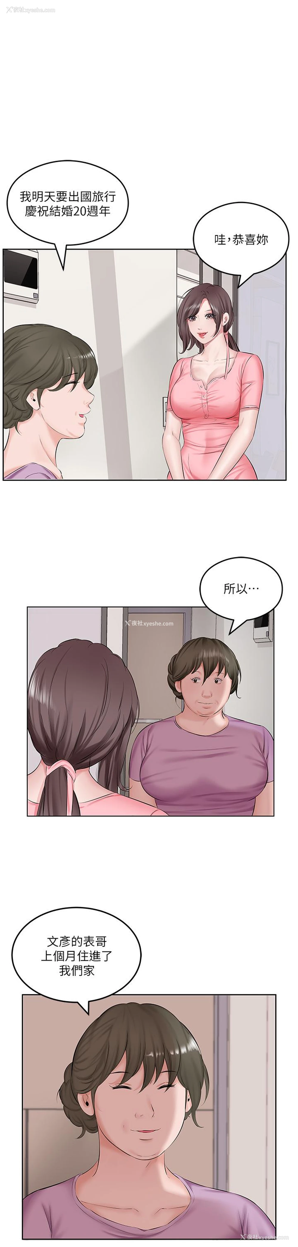 19P - 今天吃饱了吗