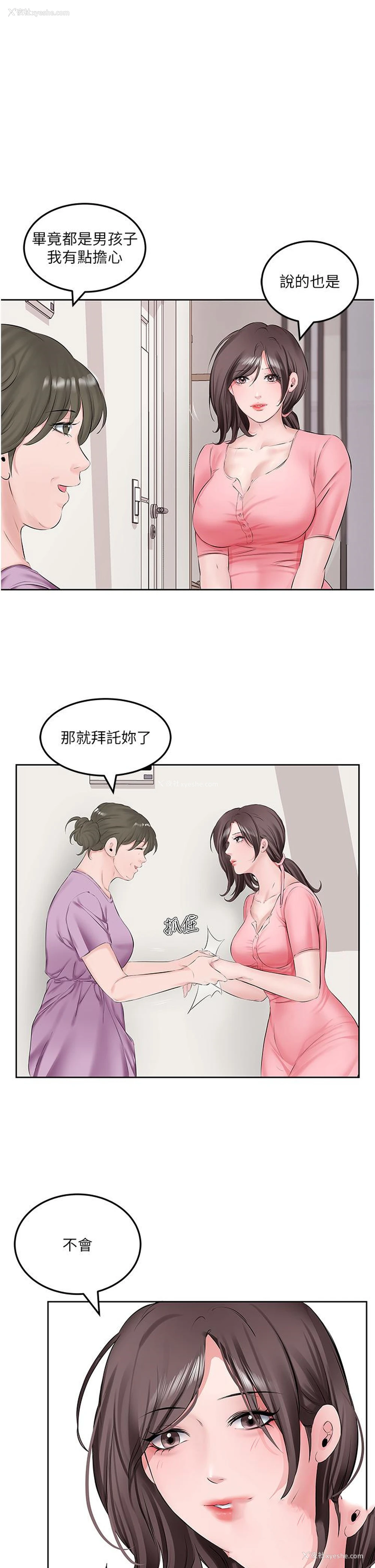 21P - 今天吃饱了吗