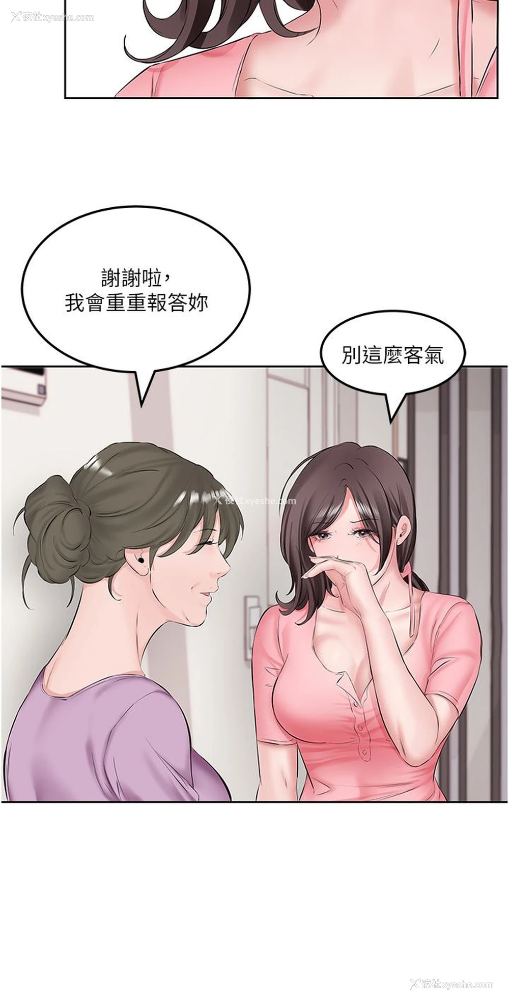 22P - 今天吃饱了吗
