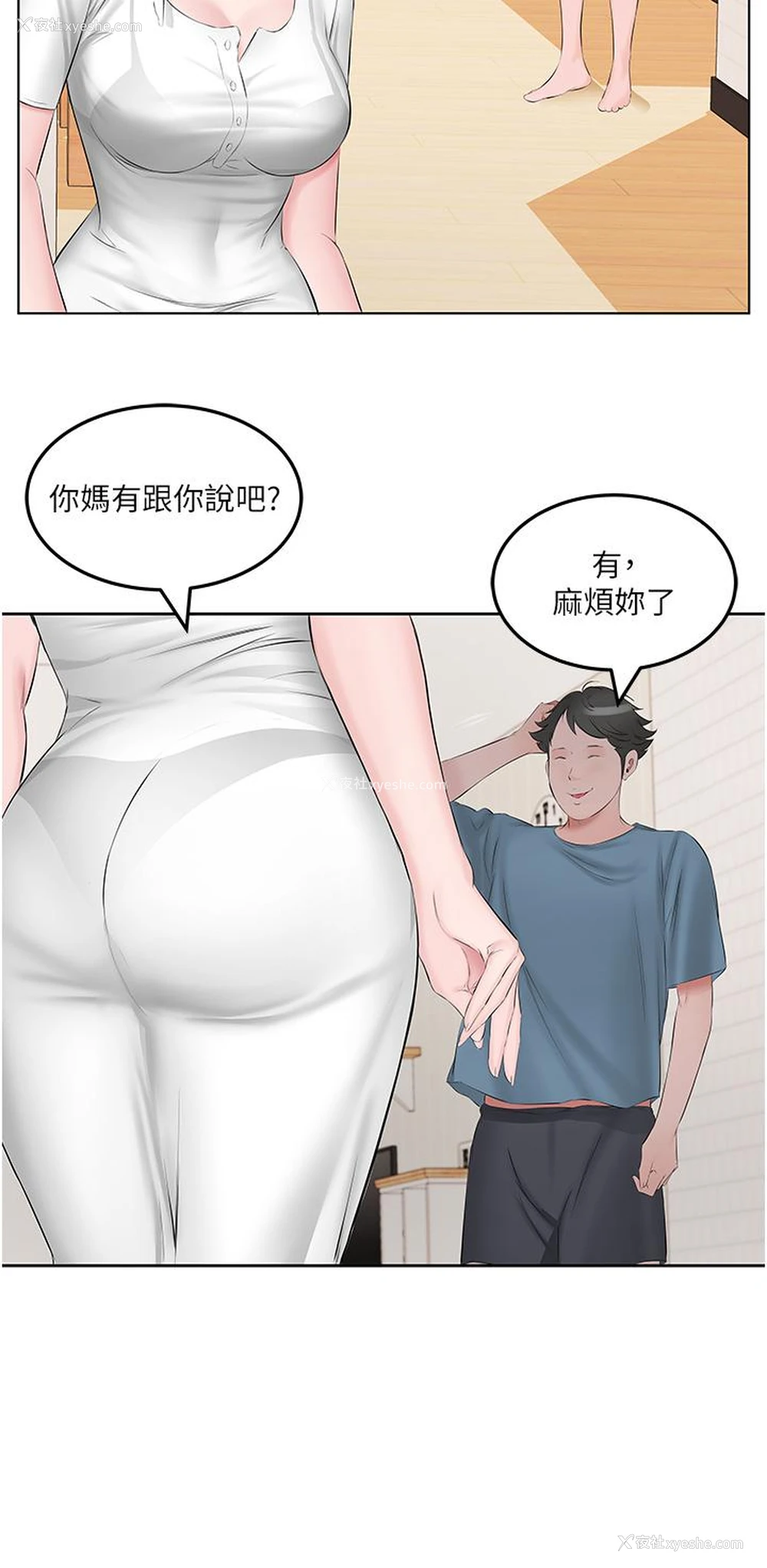 26P - 今天吃饱了吗