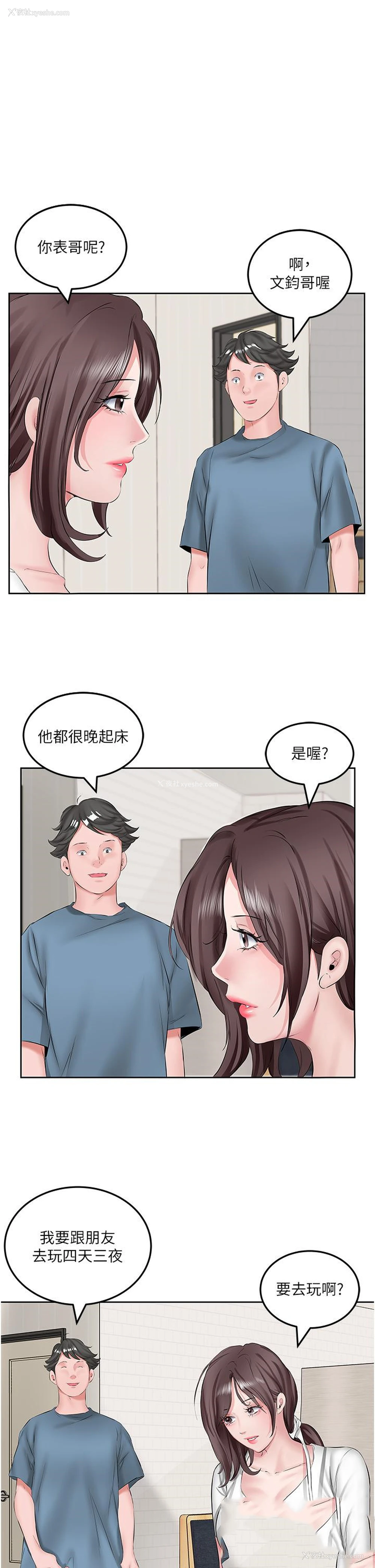 27P - 今天吃饱了吗