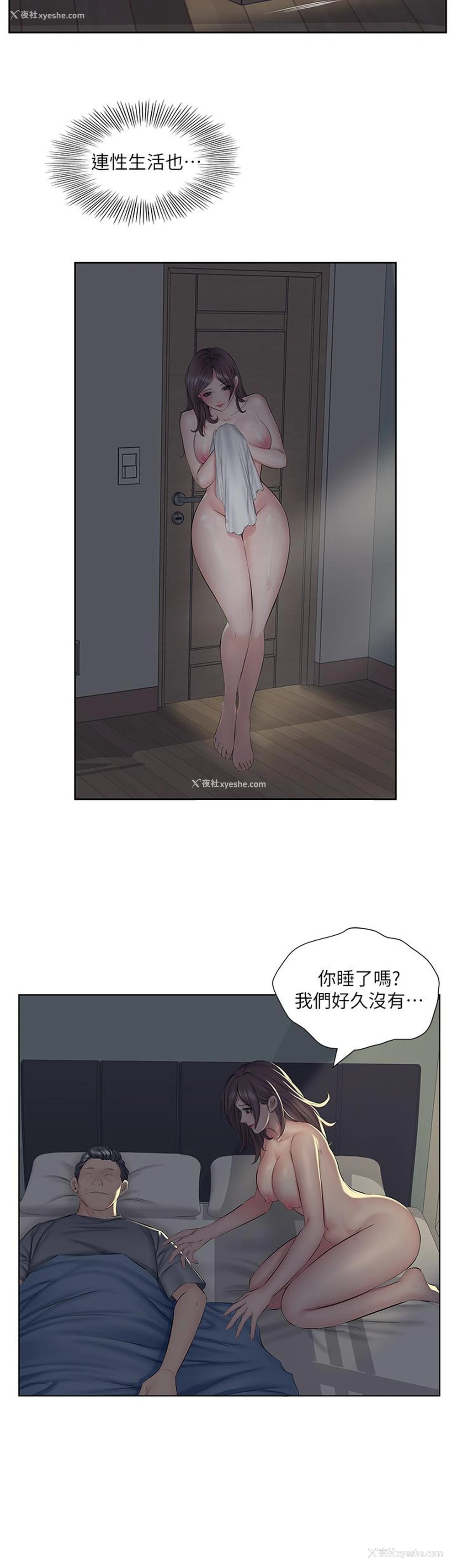 8P - 今天吃饱了吗