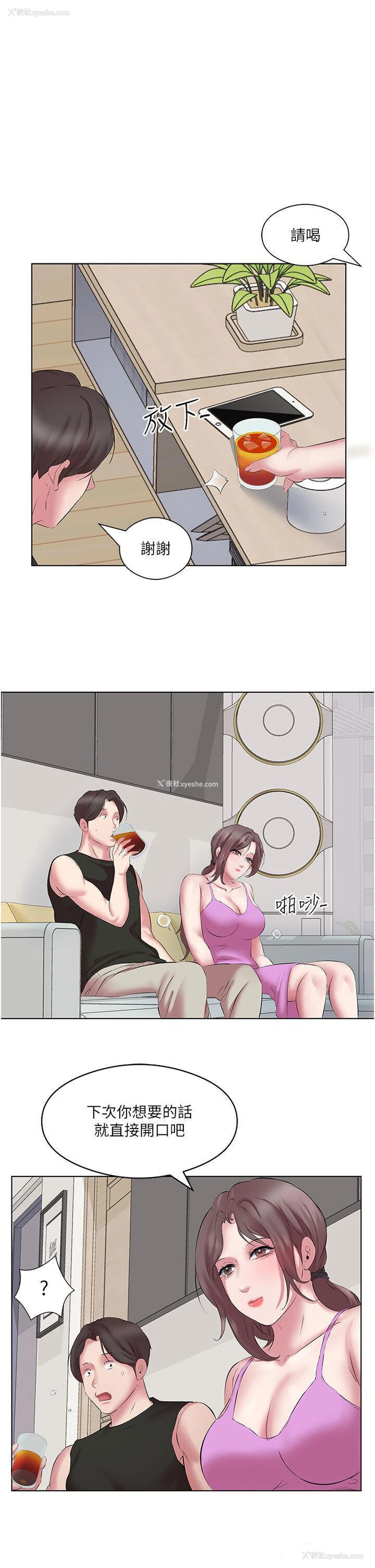37P - 今天吃饱了吗