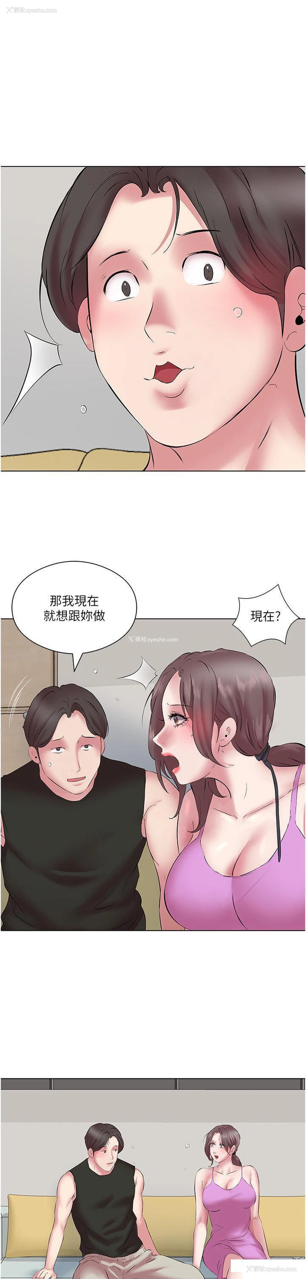 39P - 今天吃饱了吗