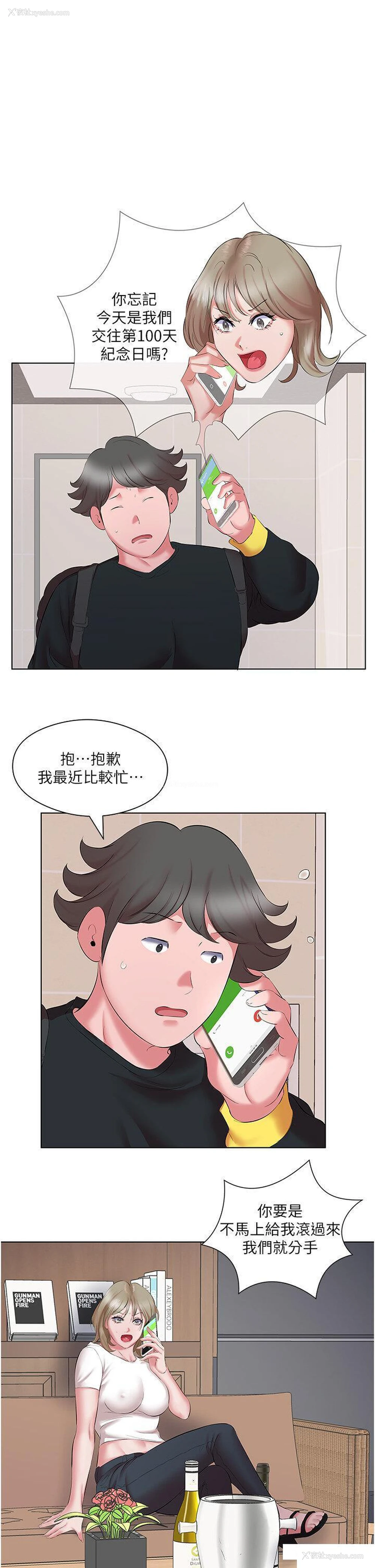 3P - 今天吃饱了吗