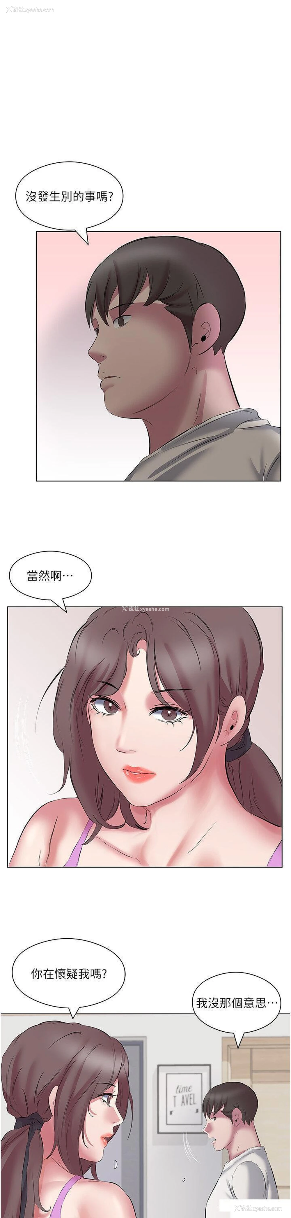 11P - 今天吃饱了吗