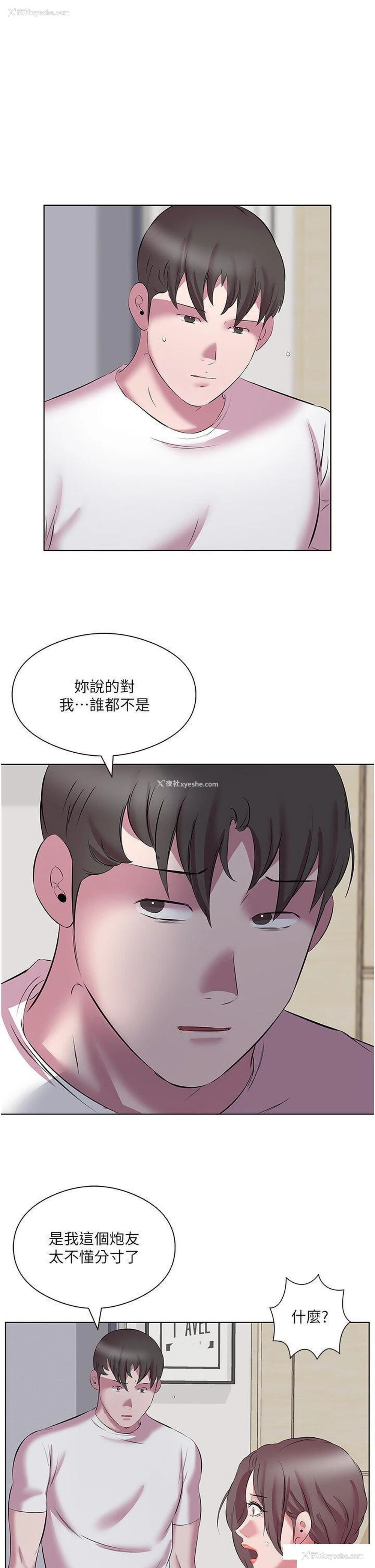 15P - 今天吃饱了吗