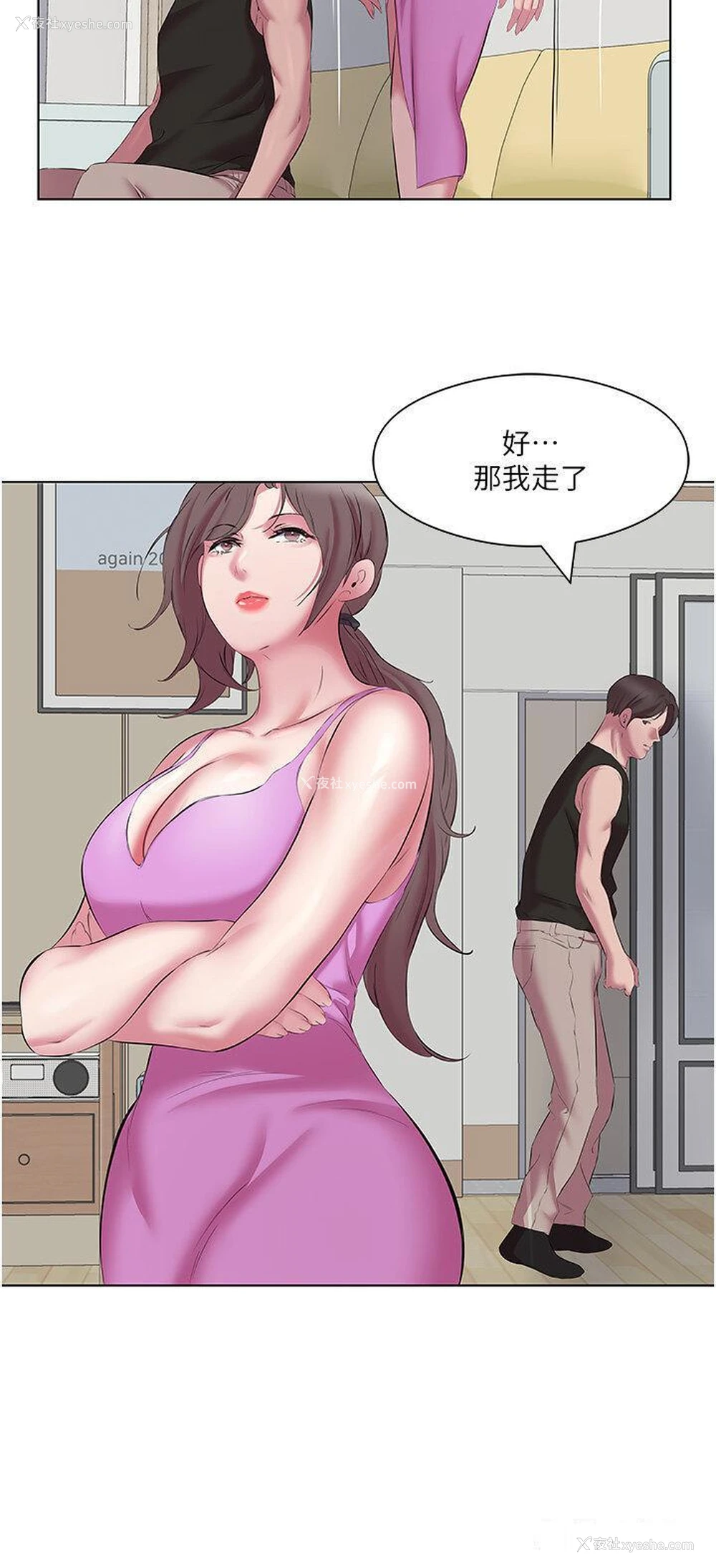 4P - 今天吃饱了吗