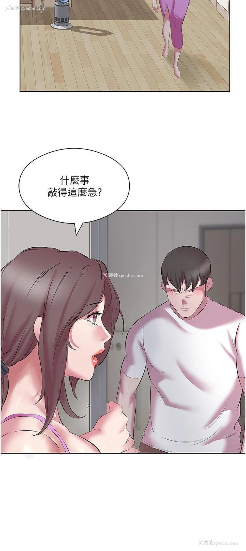8P - 今天吃饱了吗
