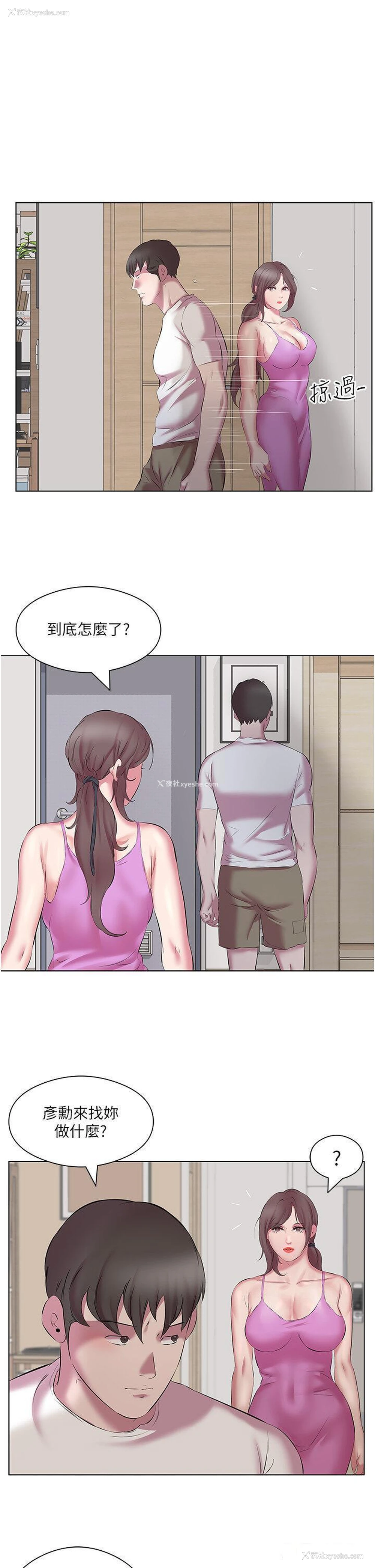 9P - 今天吃饱了吗