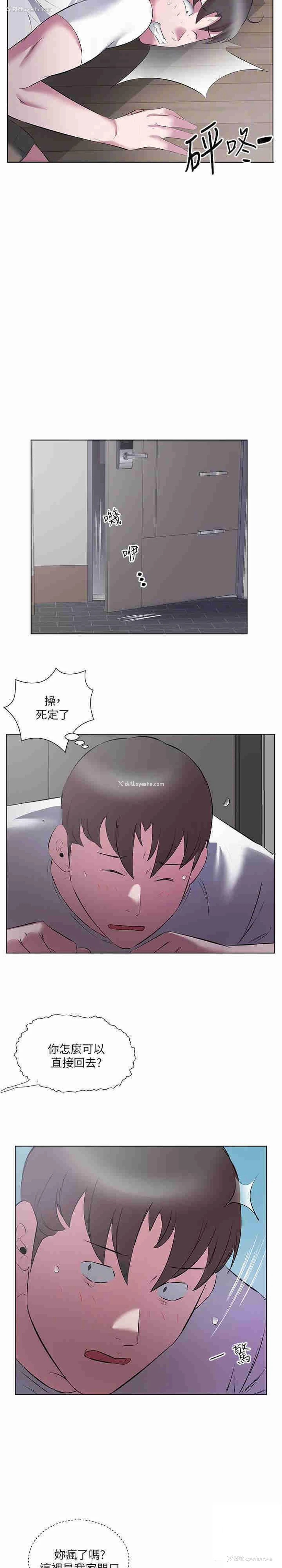 17P - 今天吃饱了吗