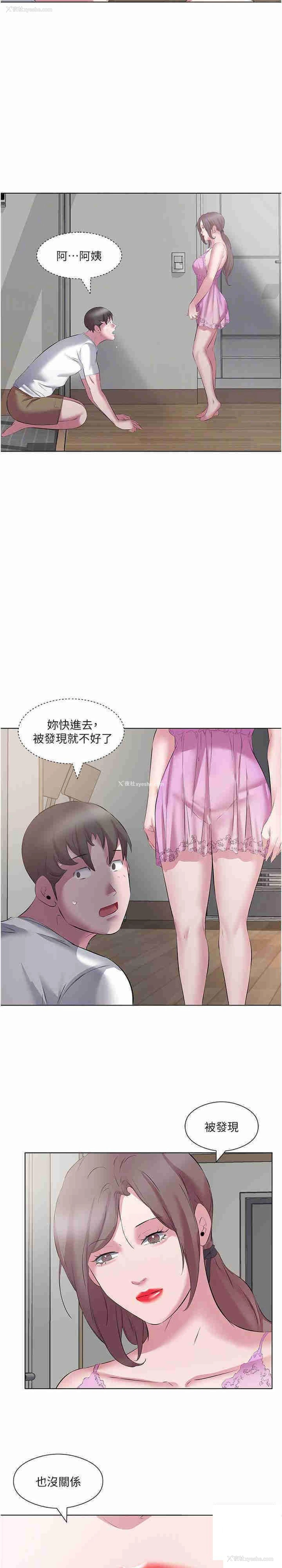 19P - 今天吃饱了吗