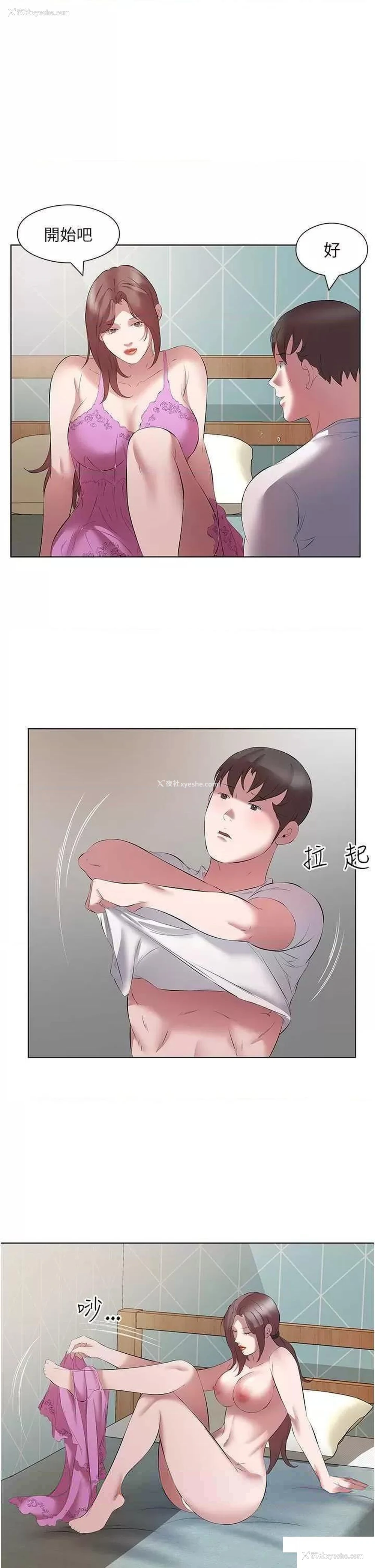 11P - 今天吃饱了吗