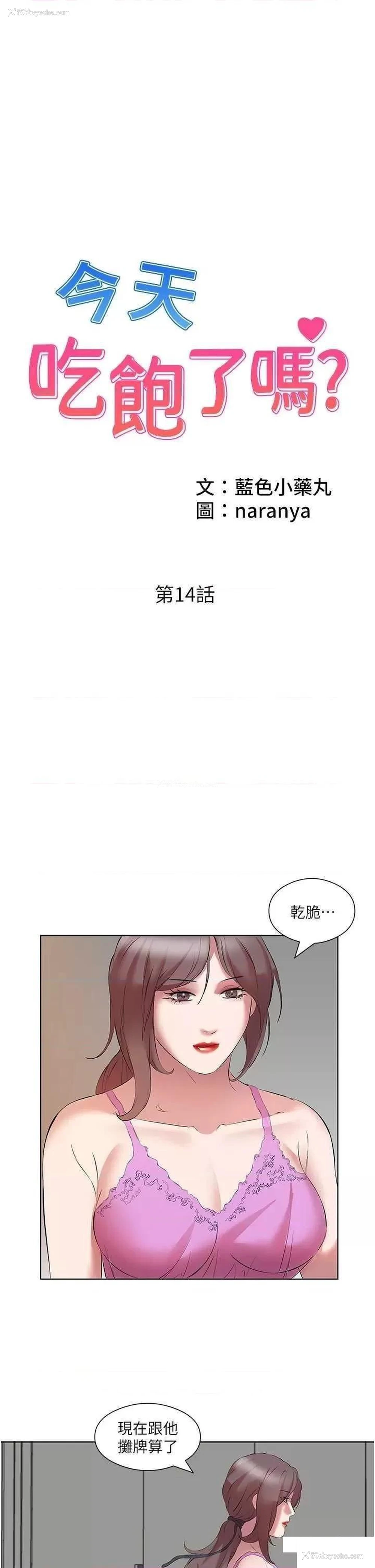 1P - 今天吃饱了吗