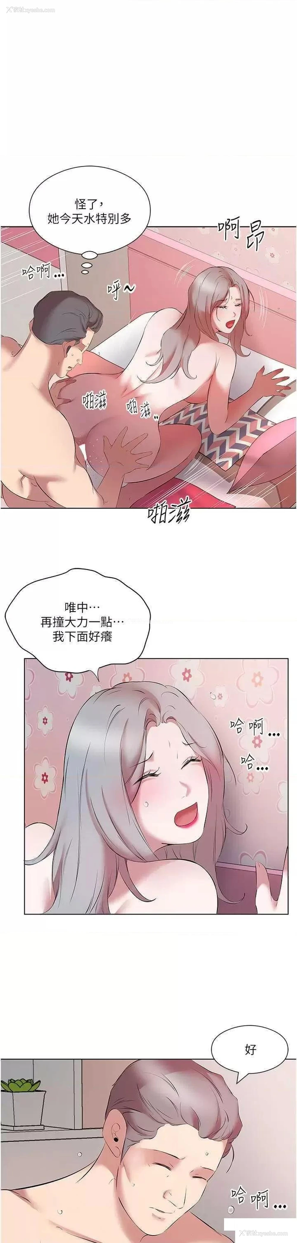 23P - 今天吃饱了吗