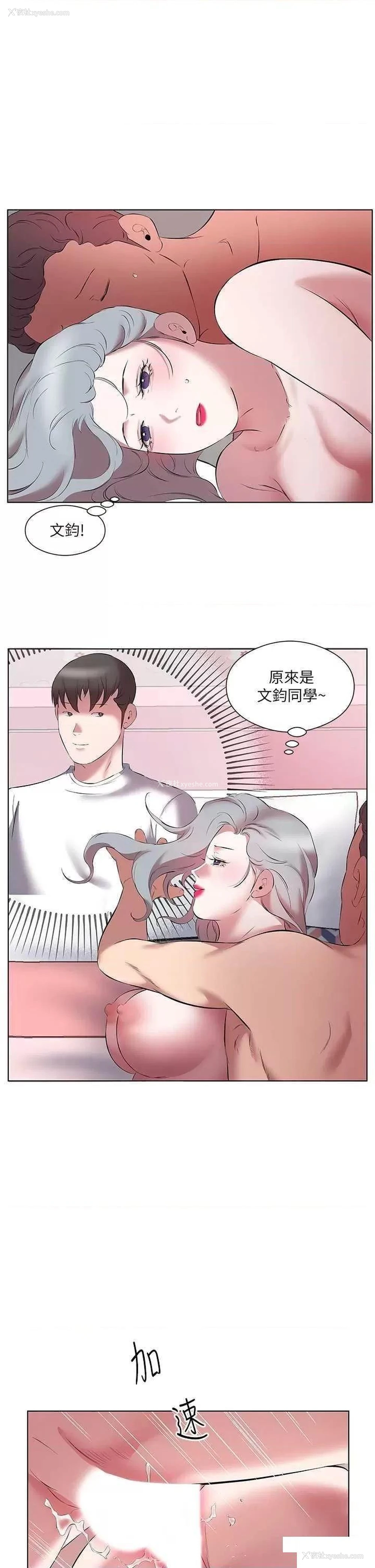 29P - 今天吃饱了吗