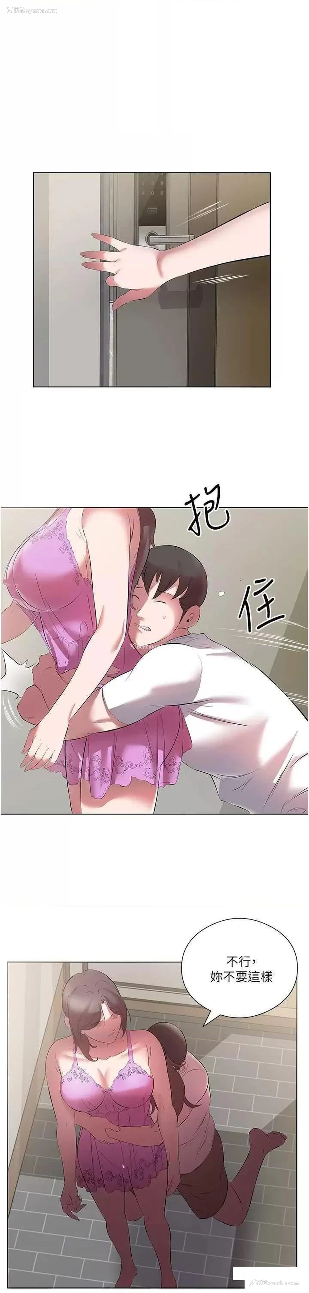 3P - 今天吃饱了吗