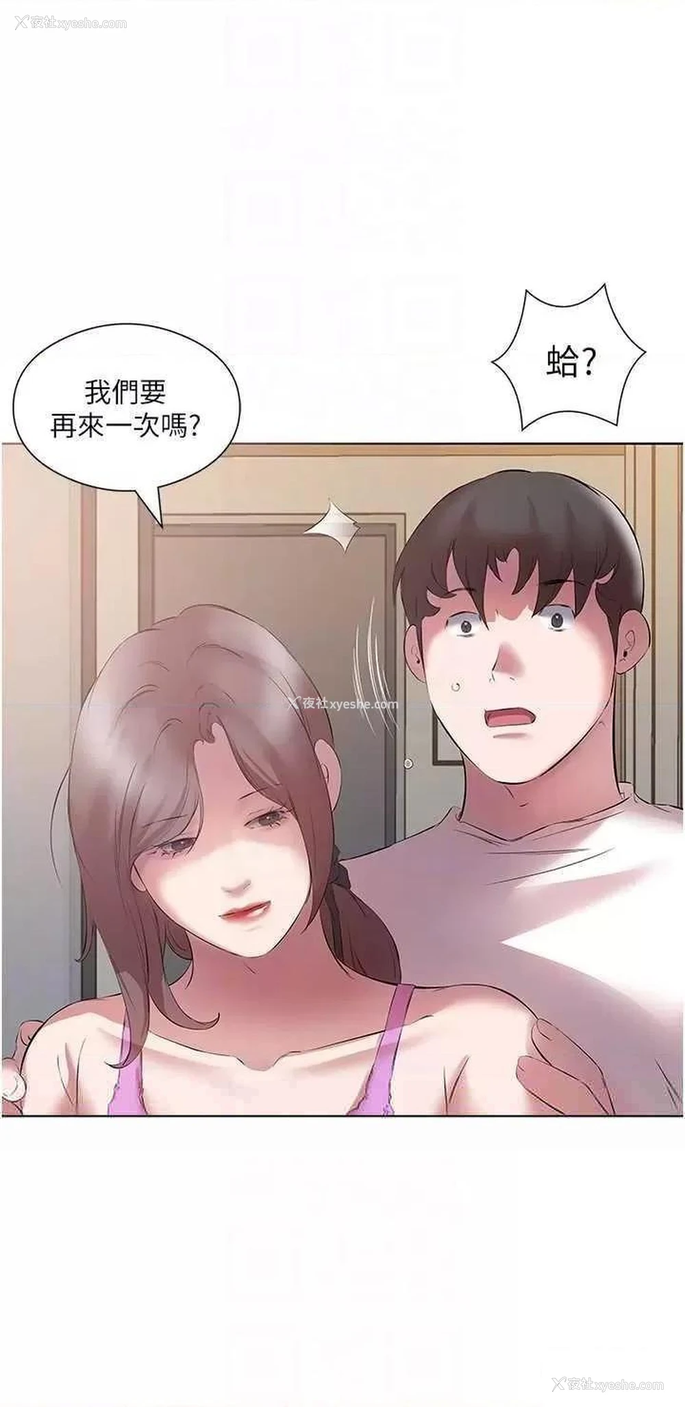 6P - 今天吃饱了吗