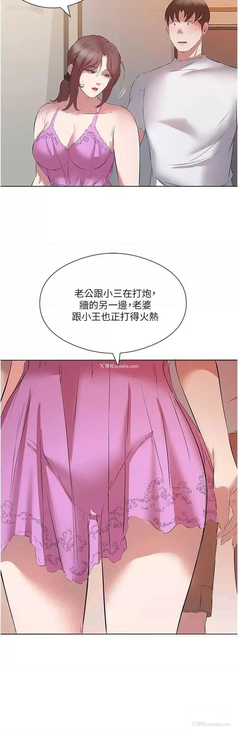 8P - 今天吃饱了吗