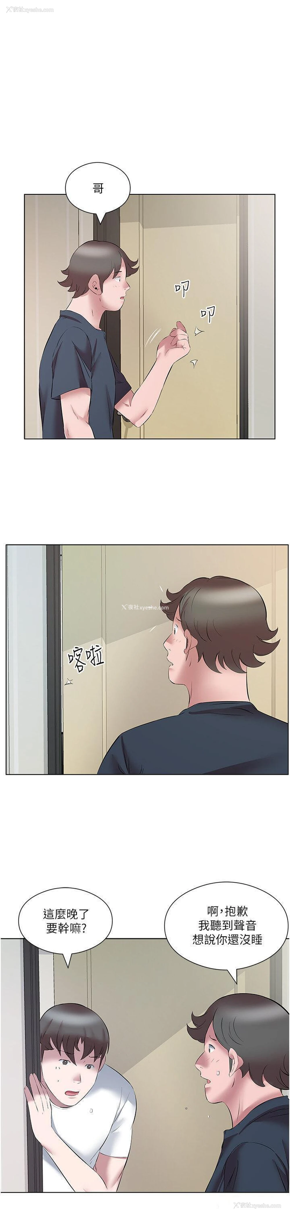 3P - 今天吃饱了吗