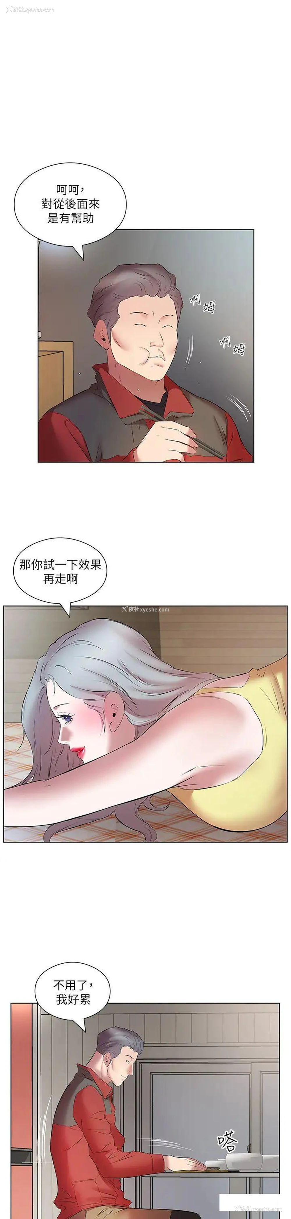 13P - 今天吃饱了吗