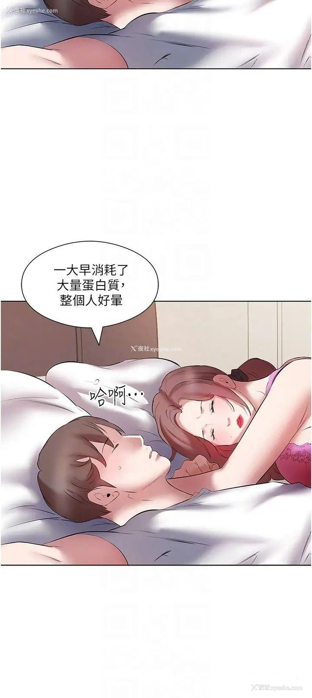 22P - 今天吃饱了吗