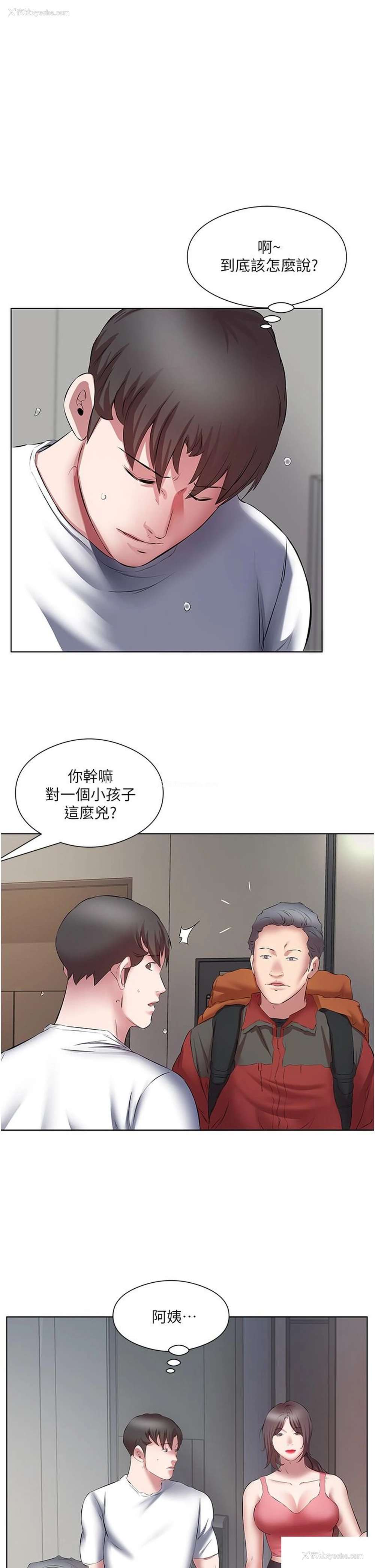 3P - 今天吃饱了吗