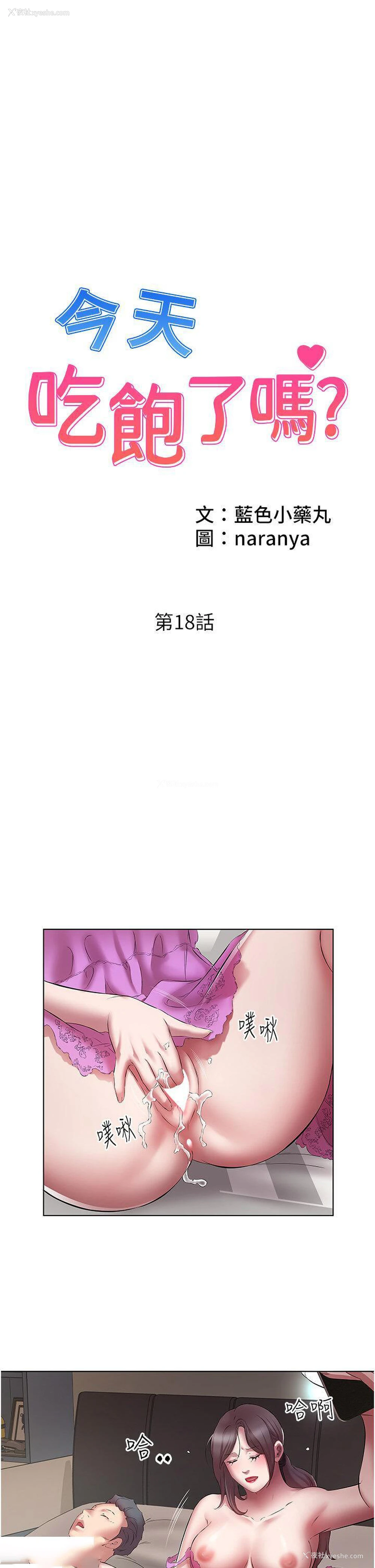 1P - 今天吃饱了吗