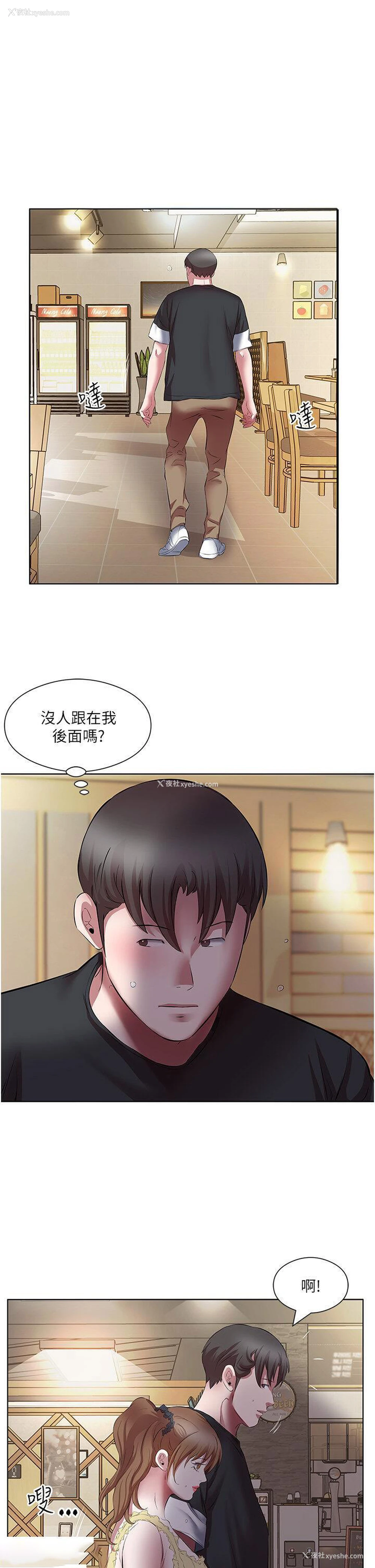 21P - 今天吃饱了吗