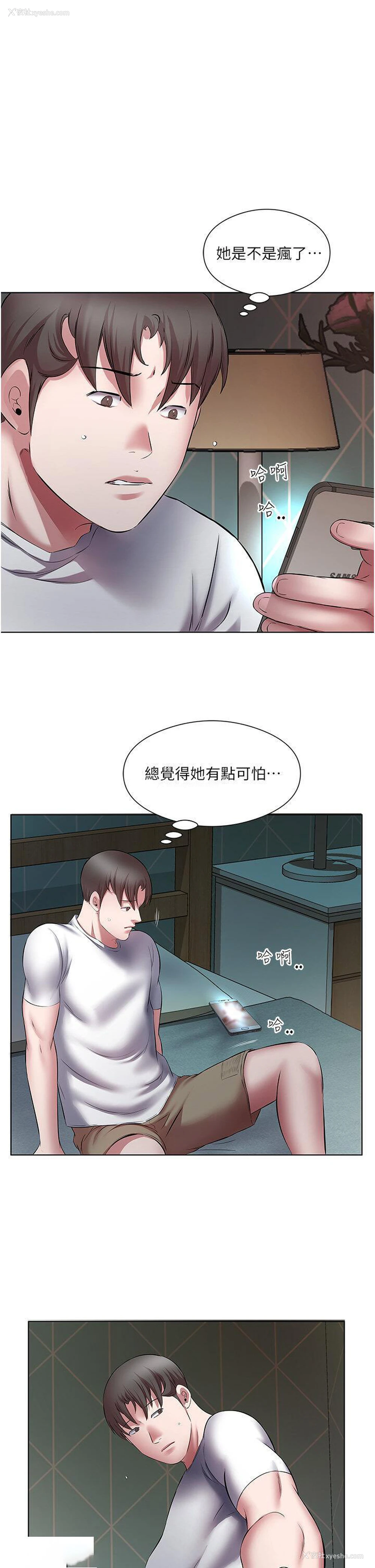 3P - 今天吃饱了吗