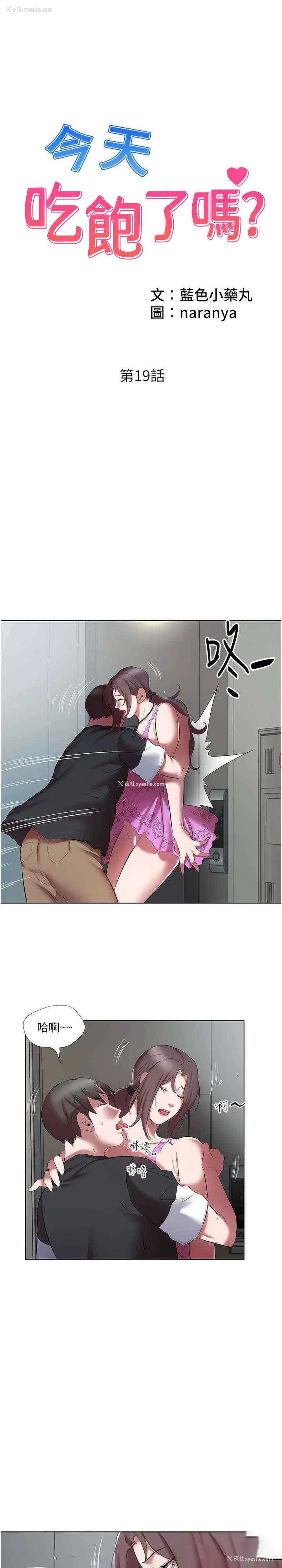 1P - 今天吃饱了吗