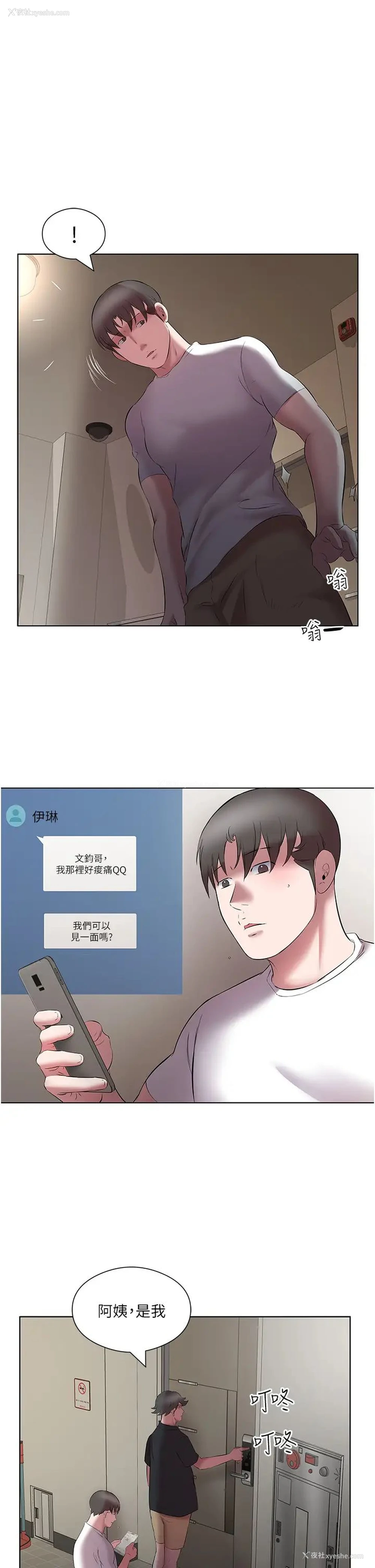 19P - 今天吃饱了吗