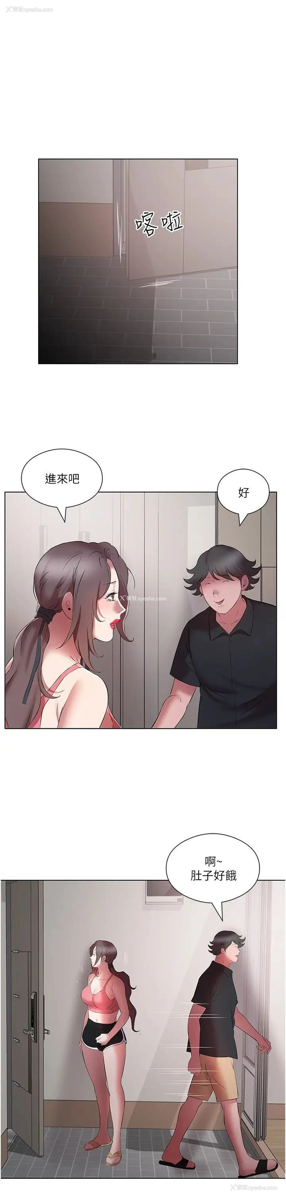 21P - 今天吃饱了吗