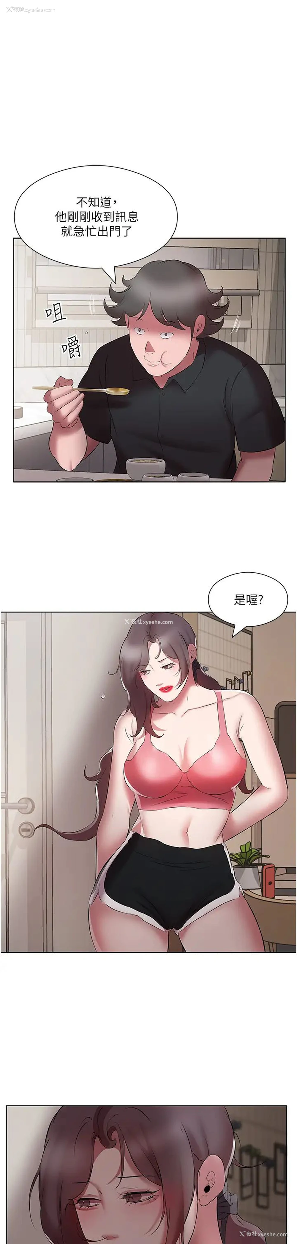 23P - 今天吃饱了吗