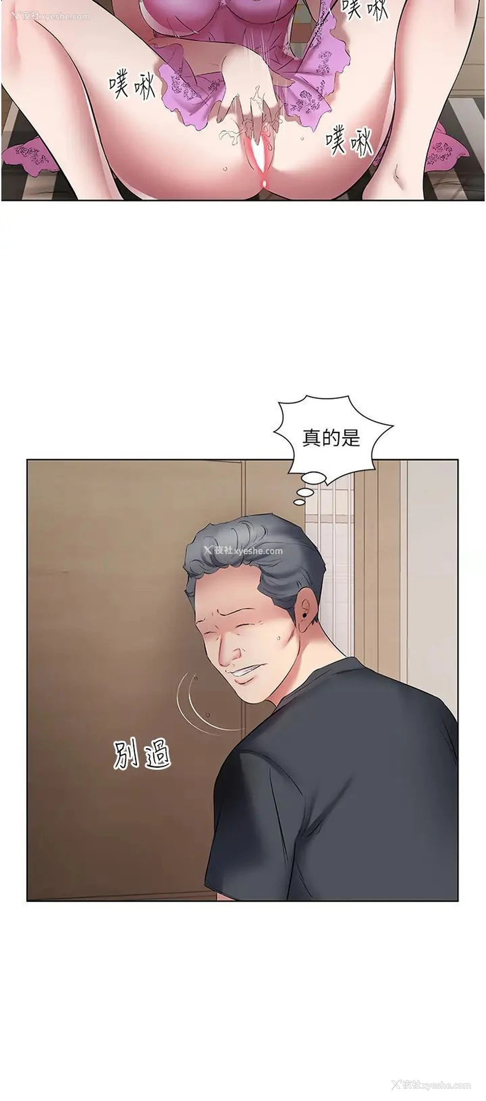 4P - 今天吃饱了吗