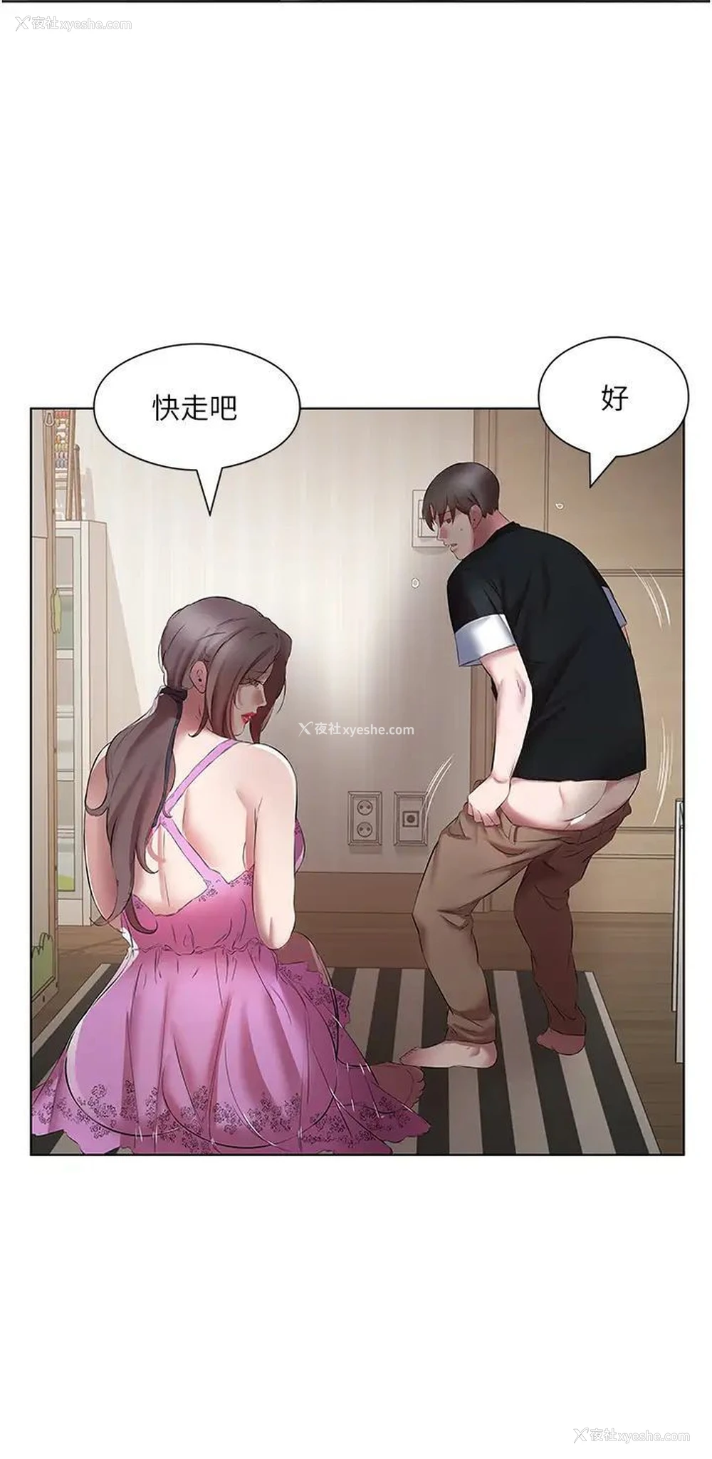 8P - 今天吃饱了吗