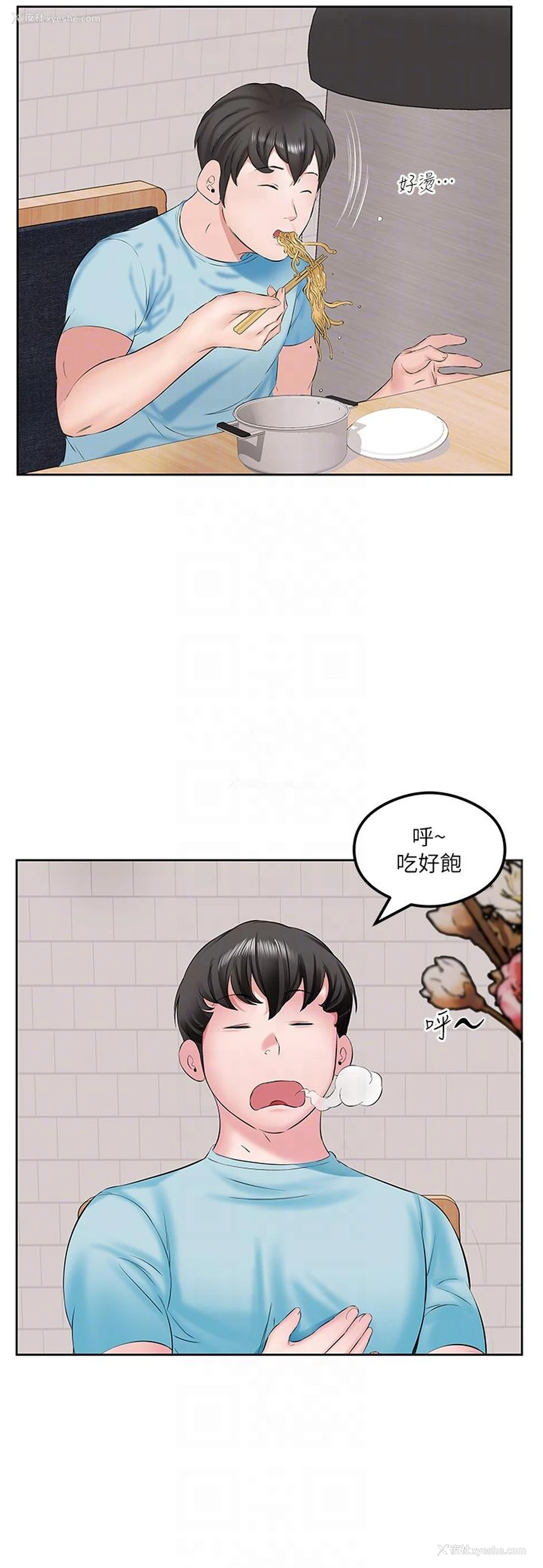 14P - 今天吃饱了吗
