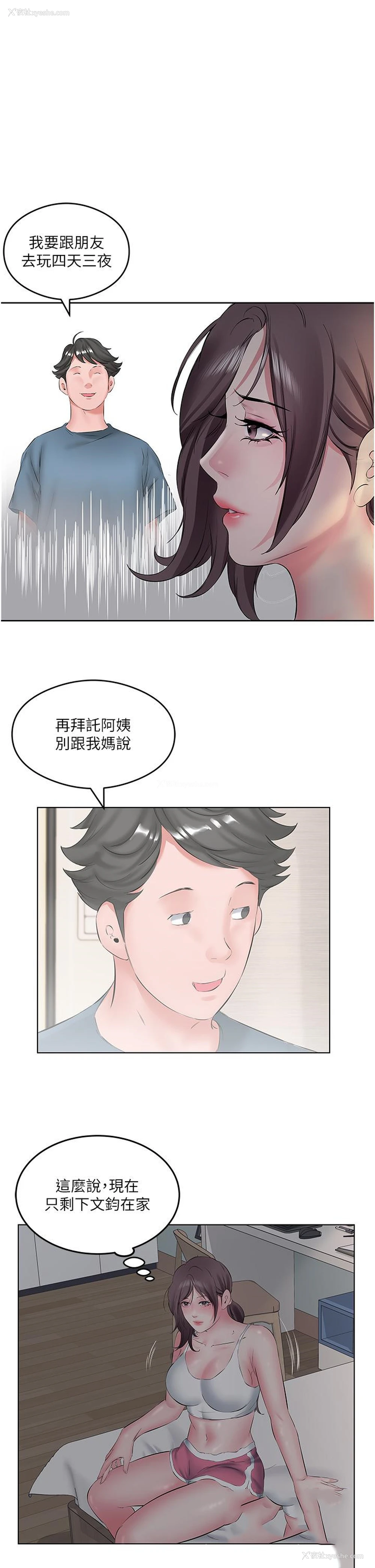17P - 今天吃饱了吗