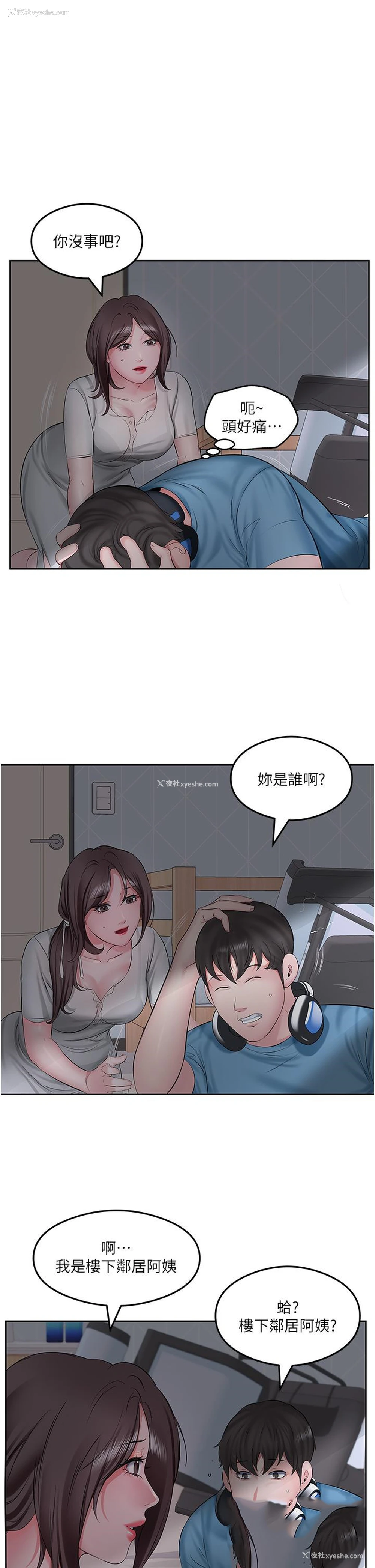 3P - 今天吃饱了吗
