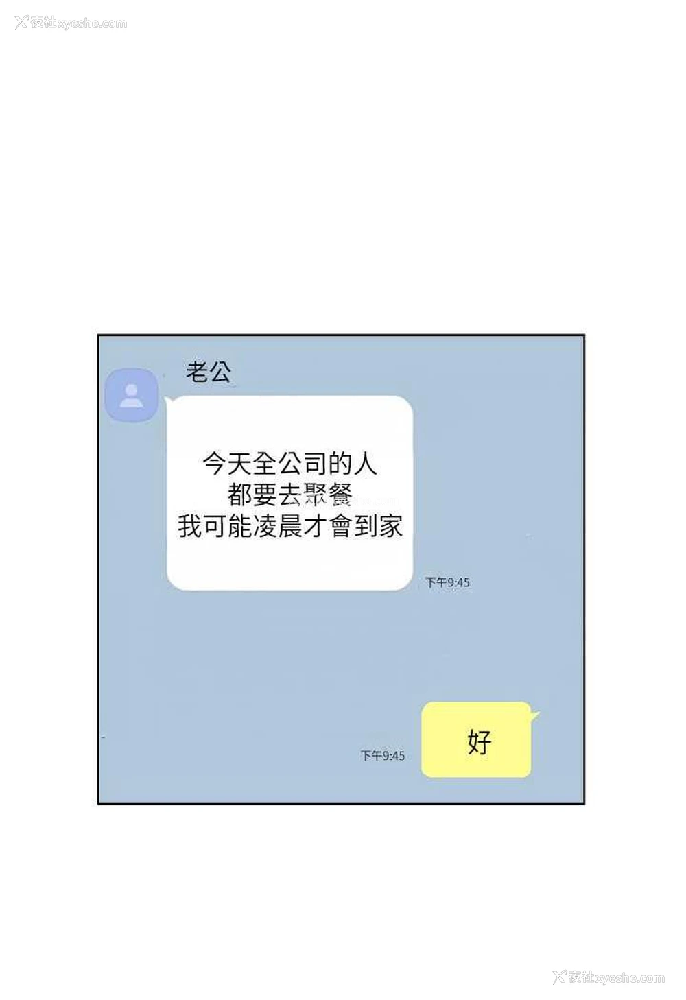 30P - 今天吃饱了吗