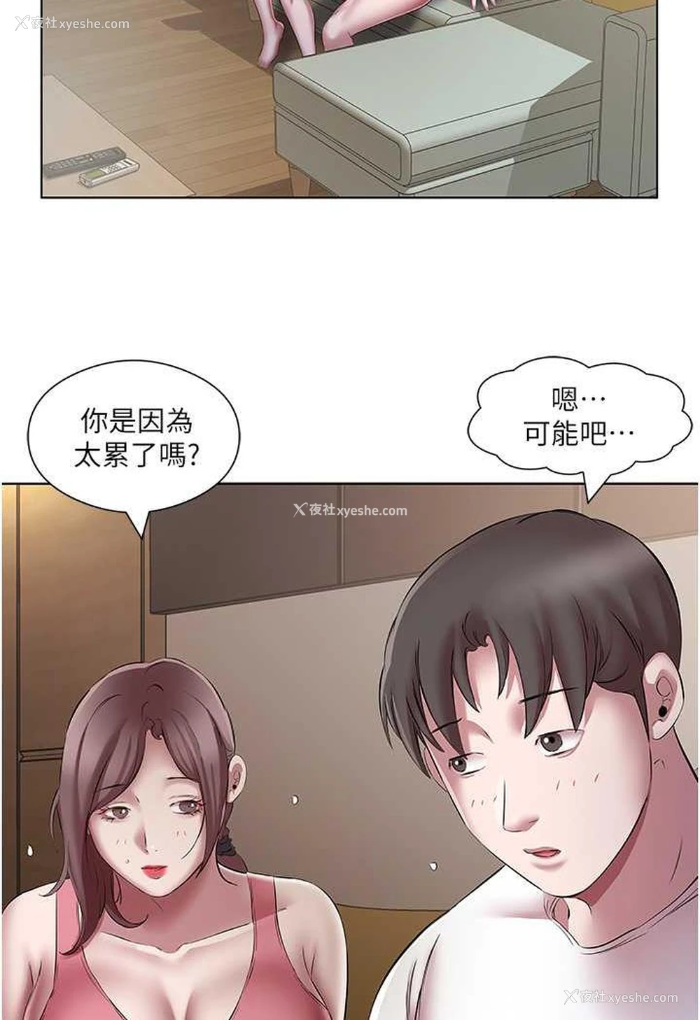 3P - 今天吃饱了吗