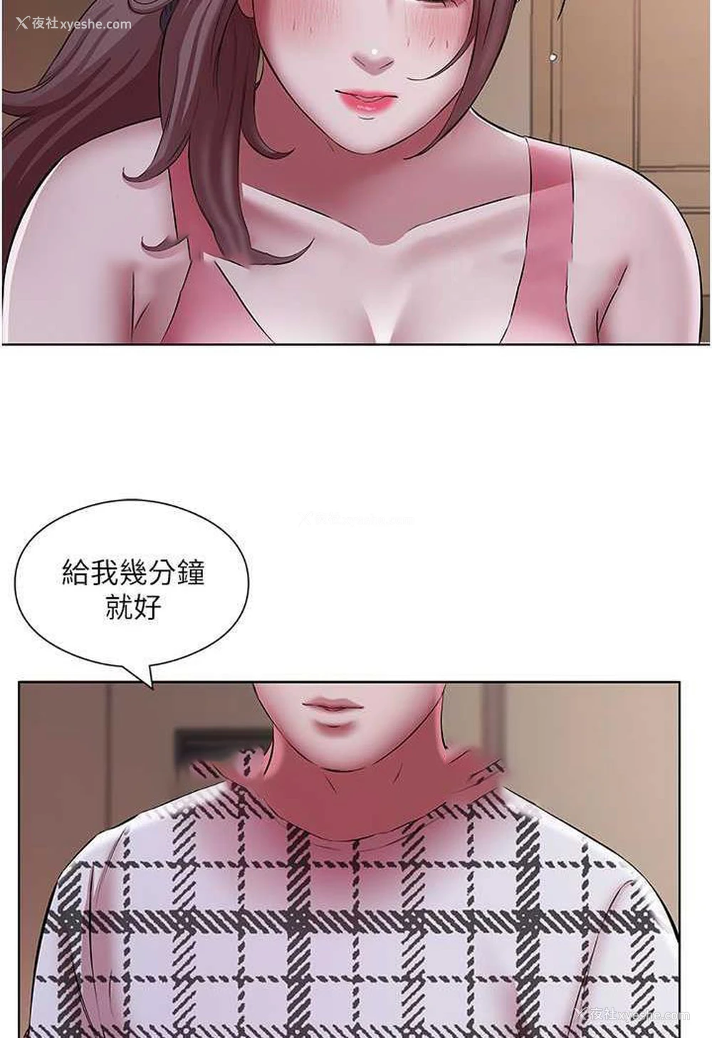 53P - 今天吃饱了吗