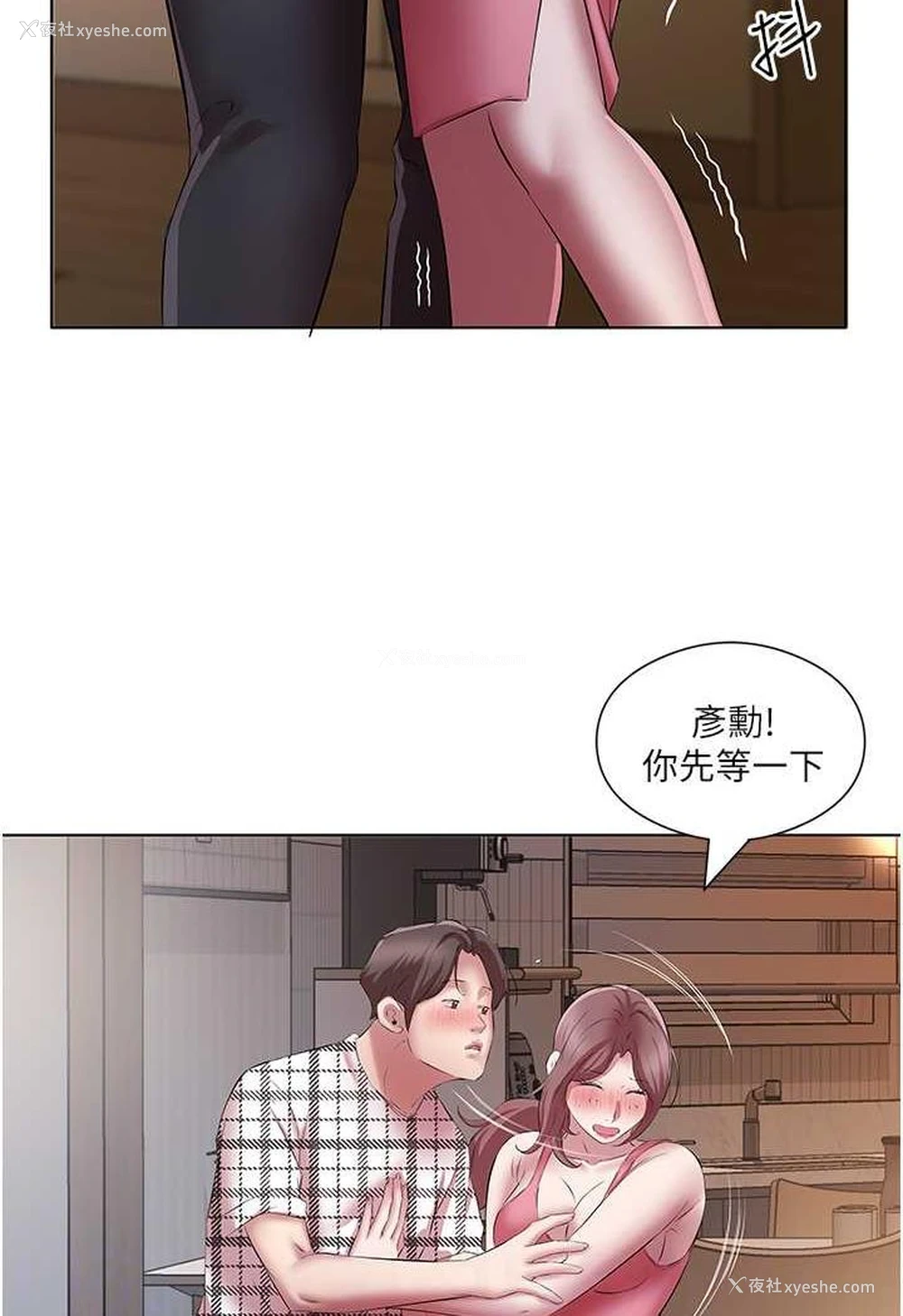 66P - 今天吃饱了吗