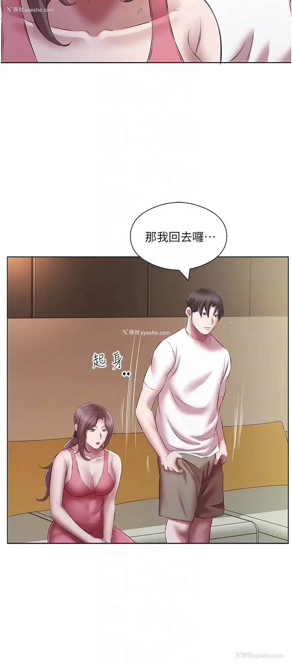6P - 今天吃饱了吗