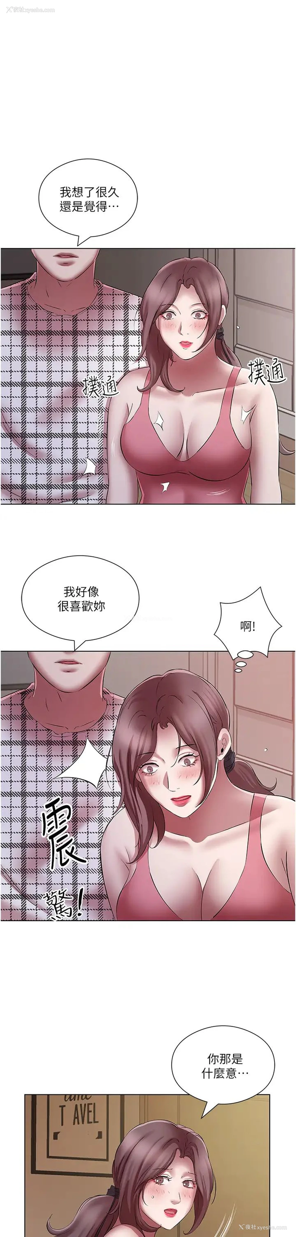 29P - 今天吃饱了吗