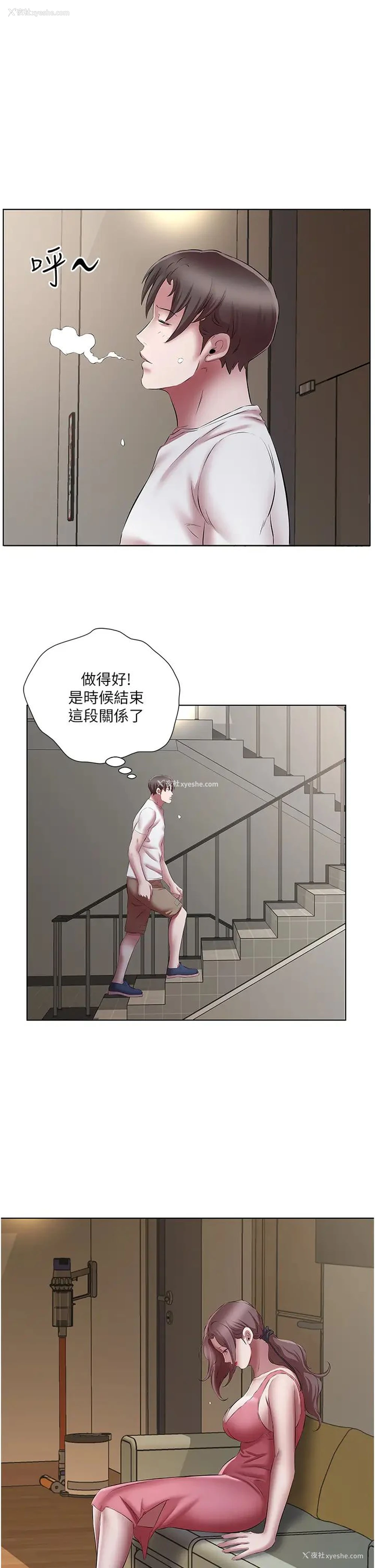 9P - 今天吃饱了吗