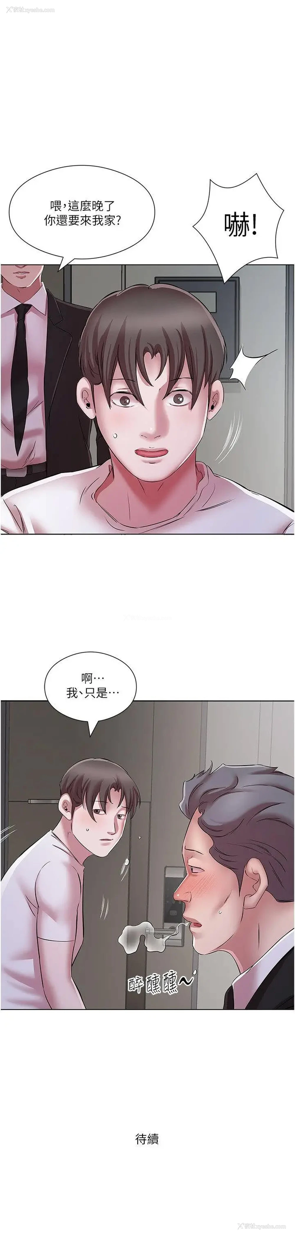 33P - 今天吃饱了吗