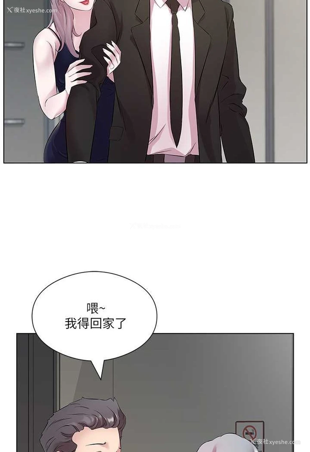 19P - 今天吃饱了吗