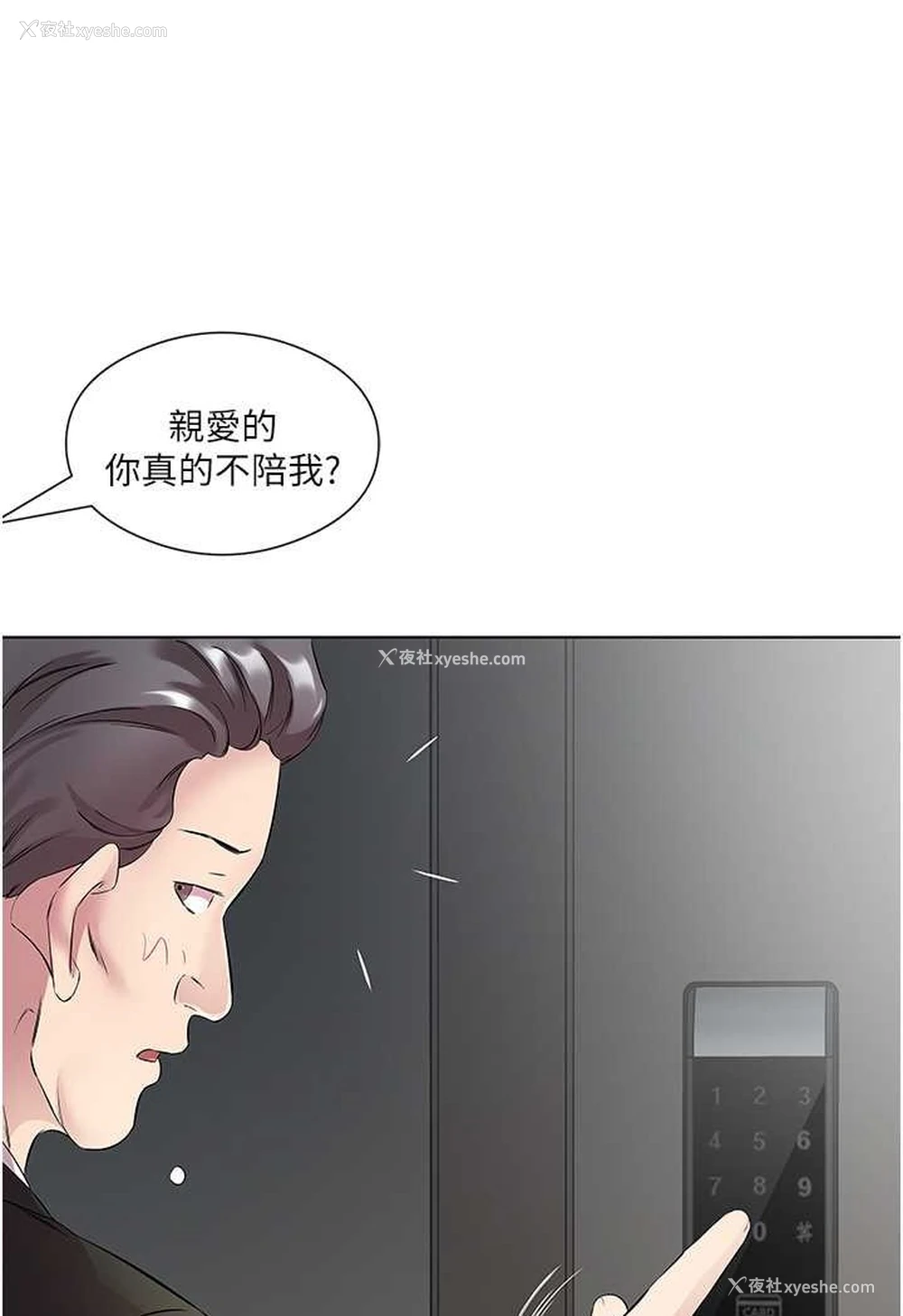 26P - 今天吃饱了吗
